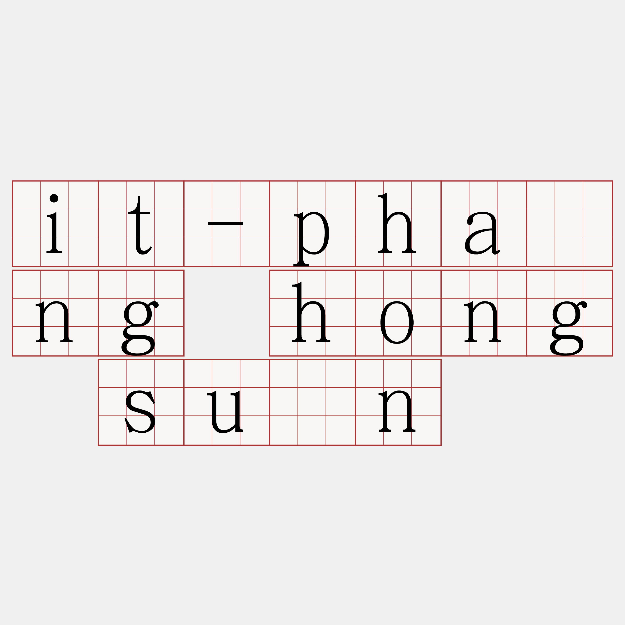 it-phâng hong sūn